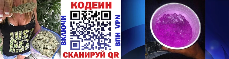Кодеиновый сироп Lean напиток Lean (лин)  цена наркотик  Бугульма 